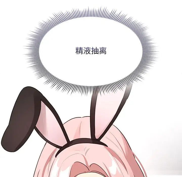 疫情期间的家教生活第117话