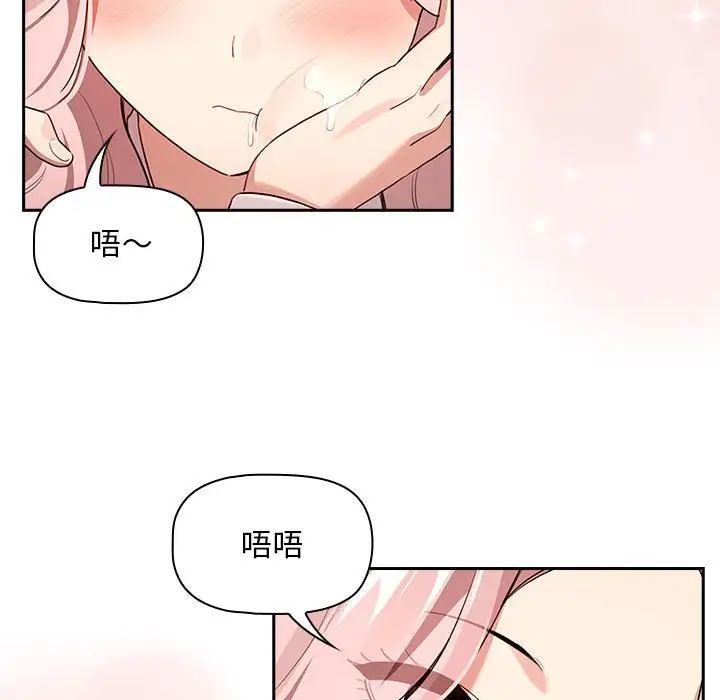 疫情期间的家教生活第117话