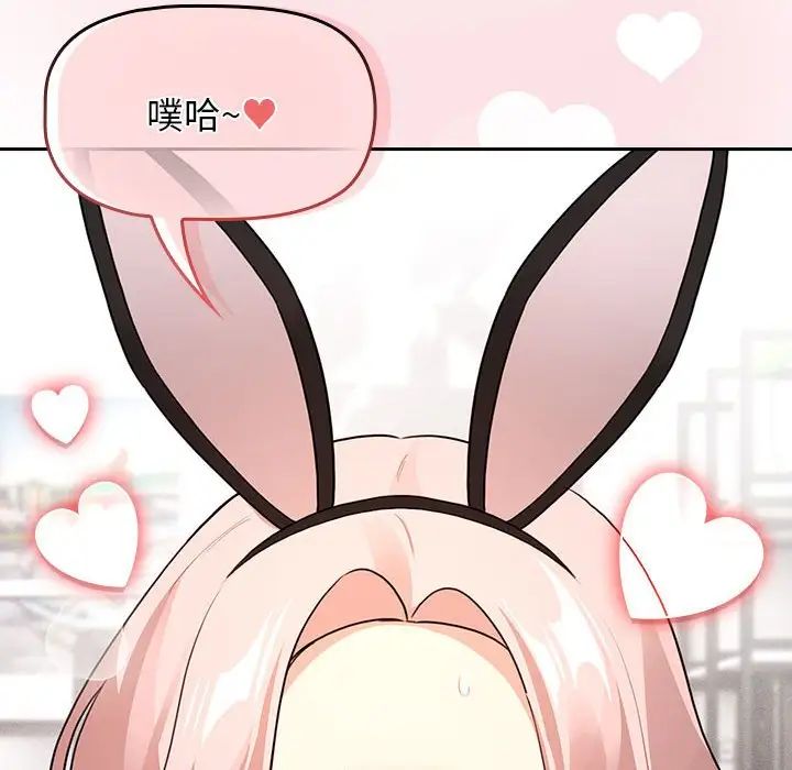 疫情期间的家教生活第117话