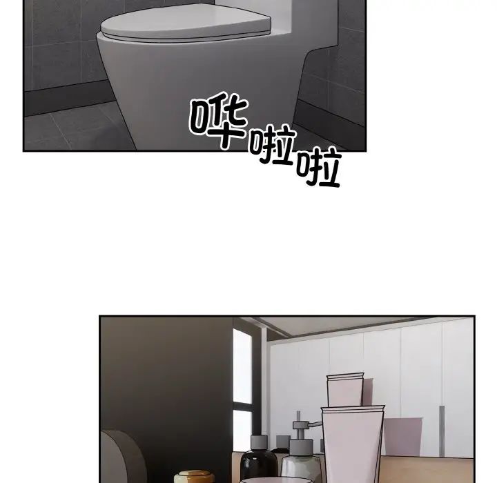 越界的青梅竹马第48话