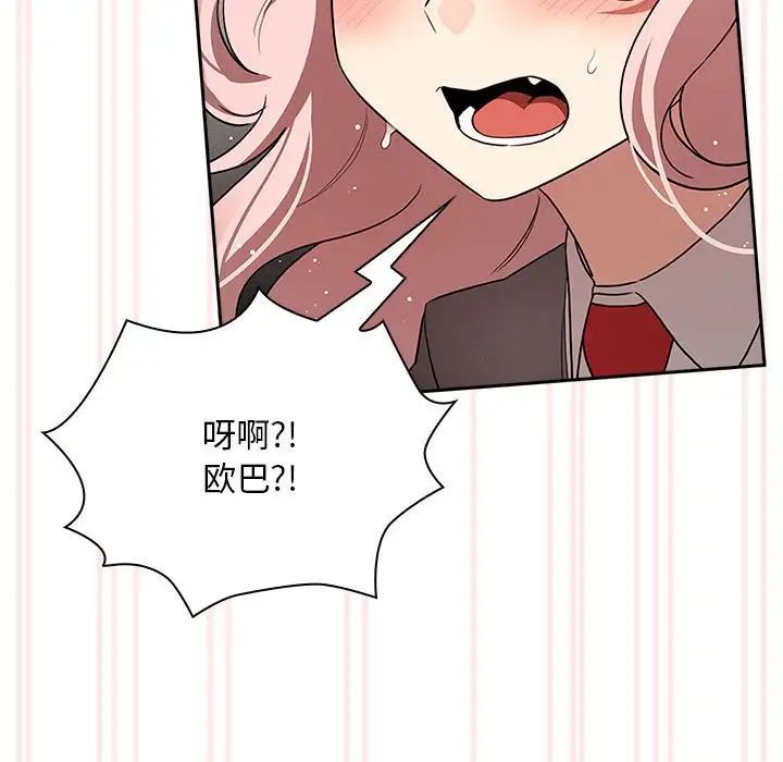 疫情期间的家教生活第117话