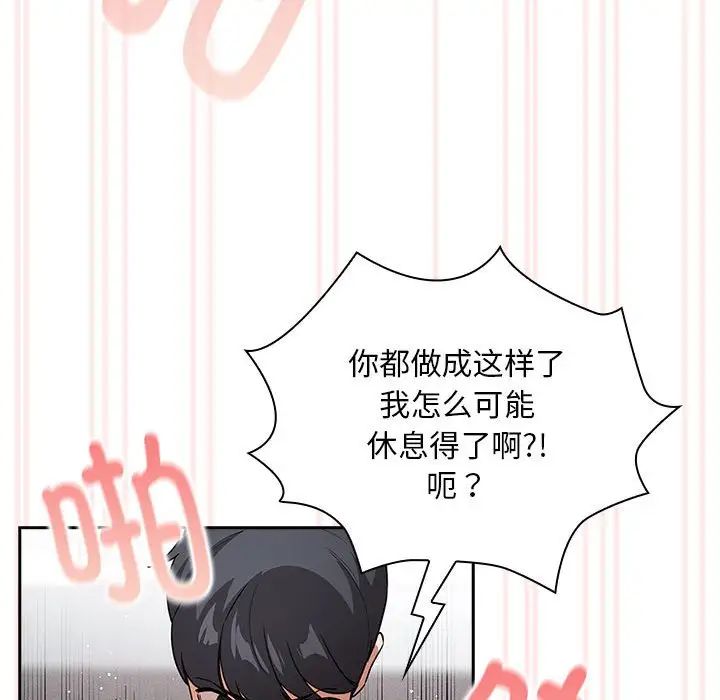 疫情期间的家教生活第117话