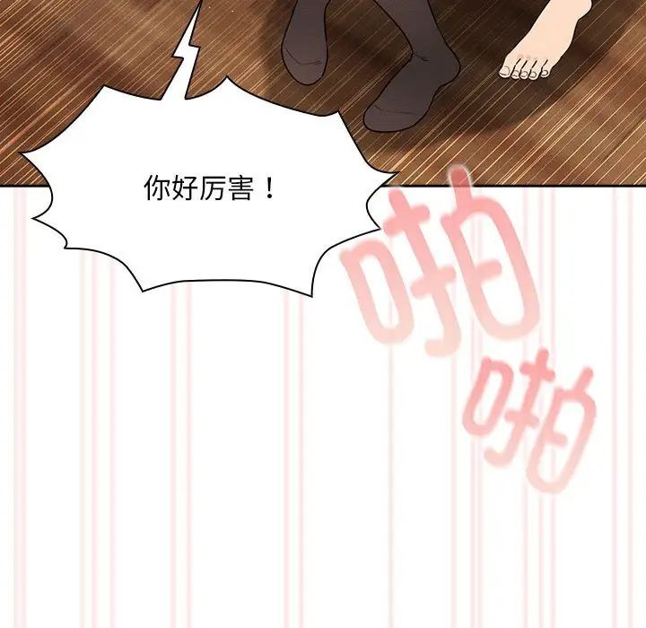 疫情期间的家教生活第117话