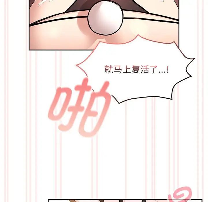 疫情期间的家教生活第117话