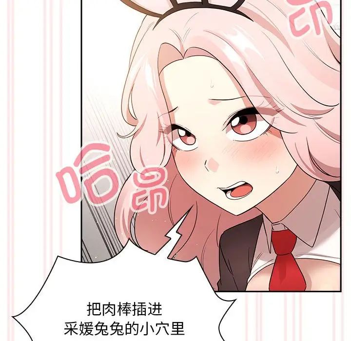 疫情期间的家教生活第117话