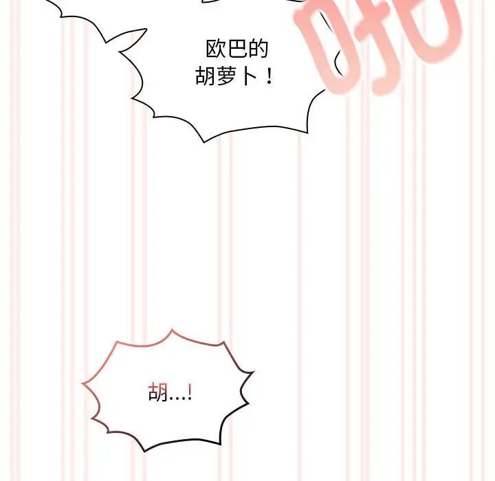 疫情期间的家教生活第117话