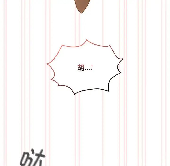 疫情期间的家教生活第117话