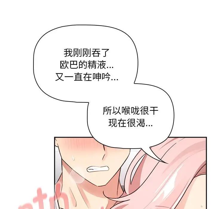 疫情期间的家教生活第117话