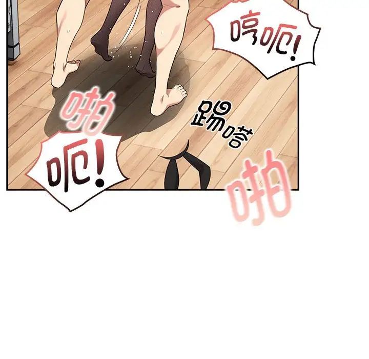 疫情期间的家教生活第117话