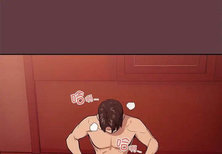 下班后的例行恋爱第7话