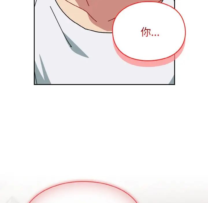 越界的青梅竹马第48话