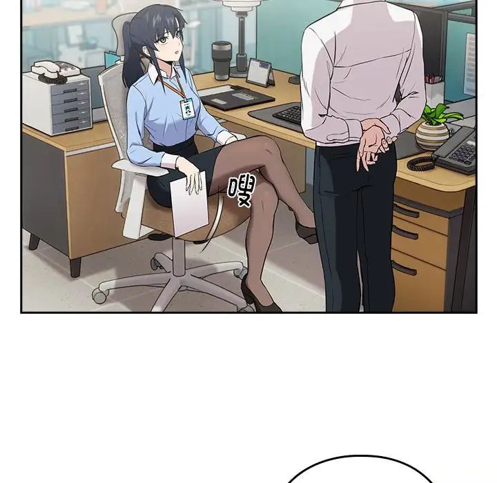 下班后的例行恋爱第7话