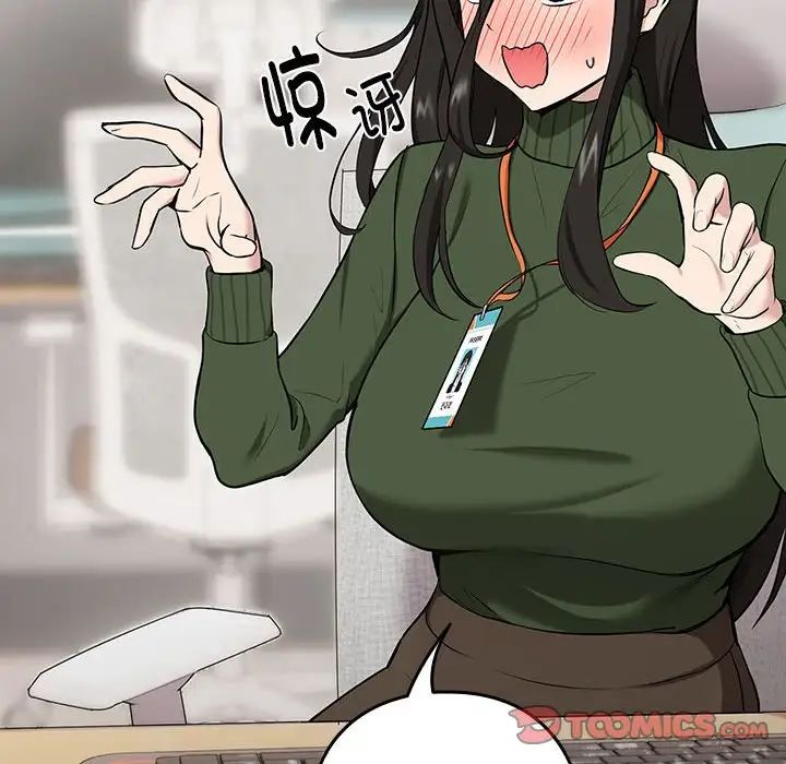 下班后的例行恋爱第7话