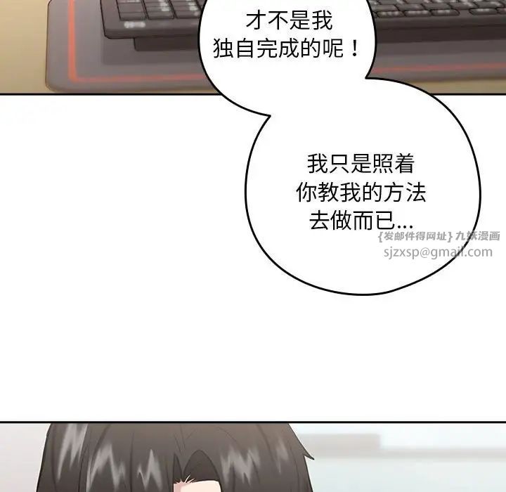 下班后的例行恋爱第7话