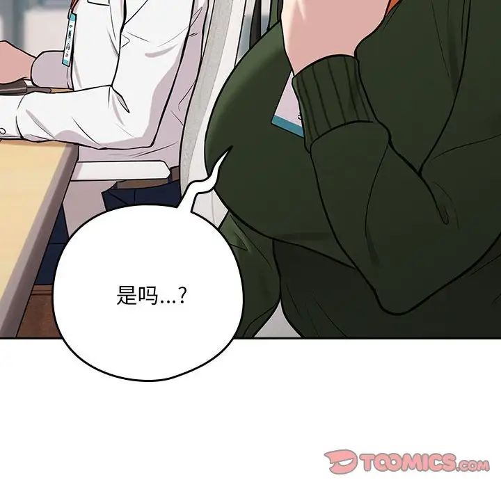 下班后的例行恋爱第7话