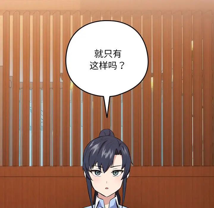 下班后的例行恋爱第7话