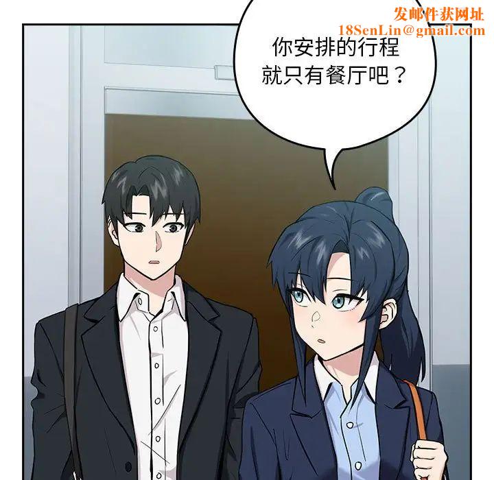 下班后的例行恋爱第7话