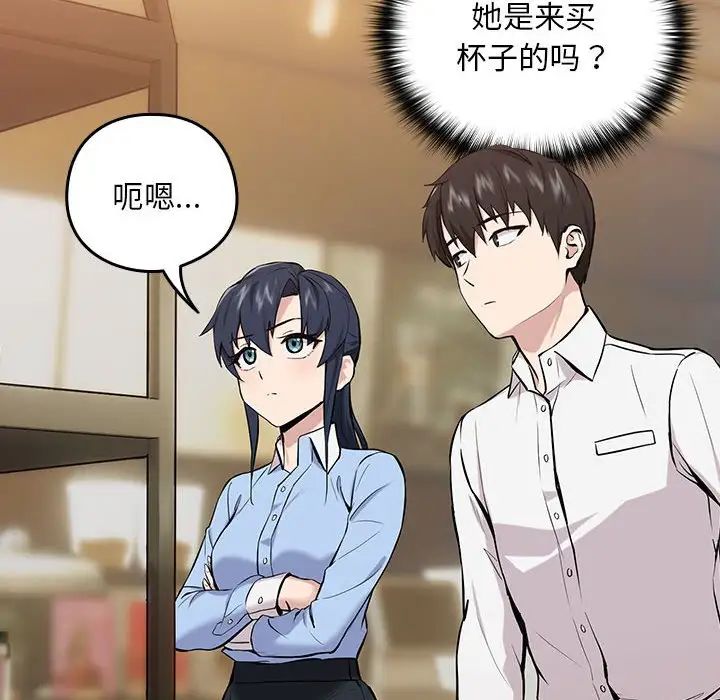 下班后的例行恋爱第7话