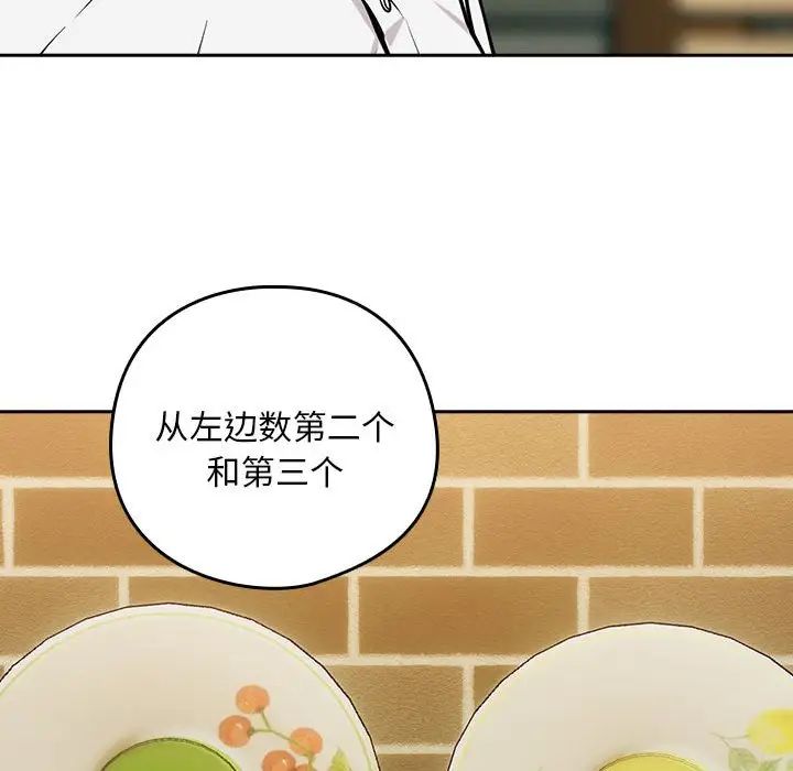 下班后的例行恋爱第7话