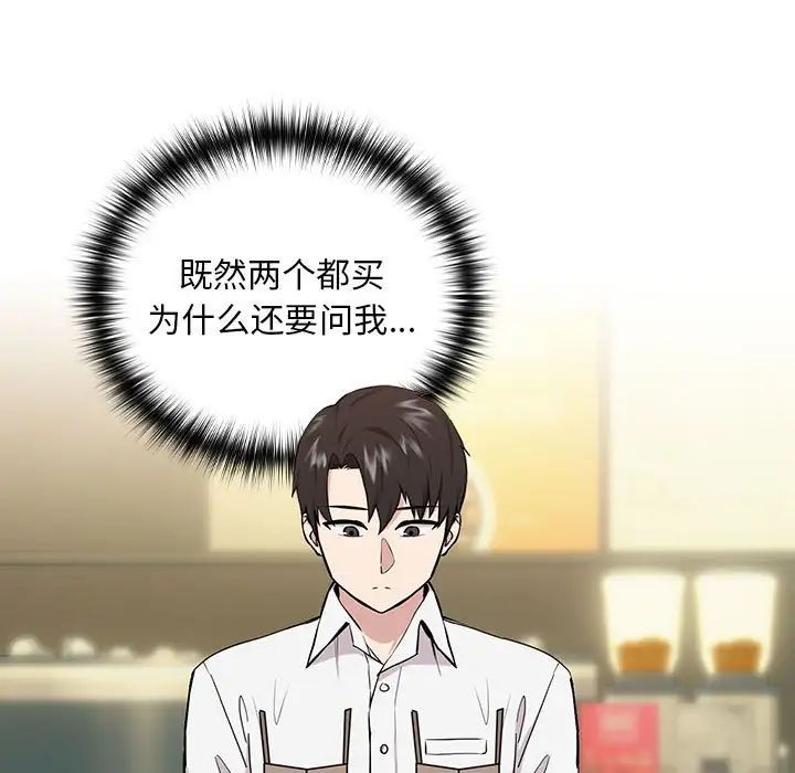 下班后的例行恋爱第7话