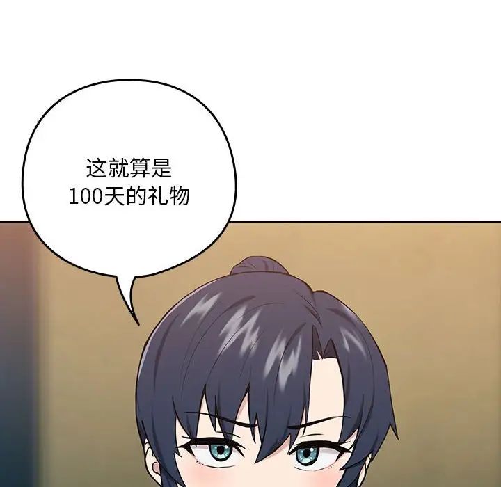 下班后的例行恋爱第7话