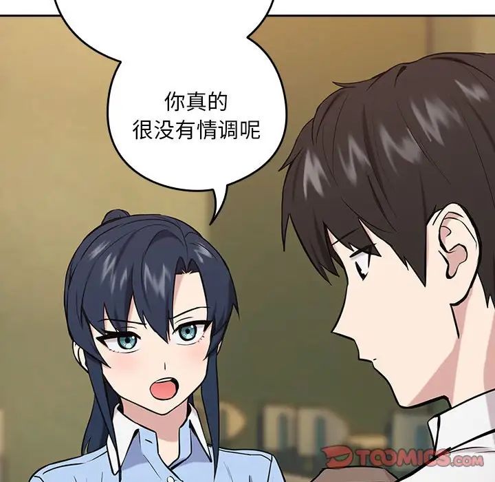 下班后的例行恋爱第7话