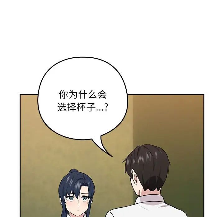 下班后的例行恋爱第7话