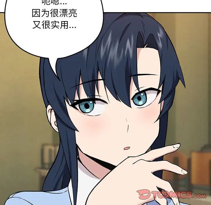 下班后的例行恋爱第7话