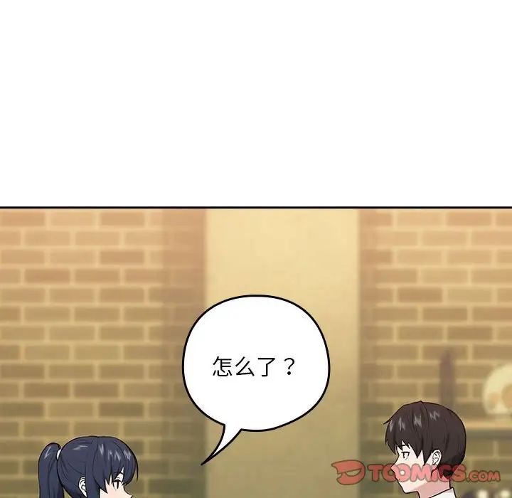 下班后的例行恋爱第7话