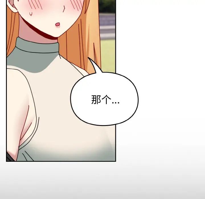 越界的青梅竹马第49话