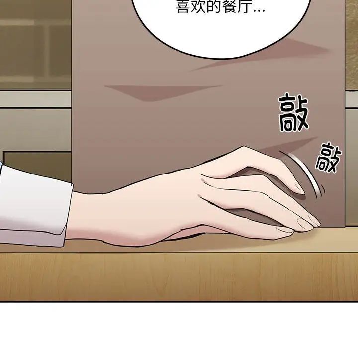 下班后的例行恋爱第7话