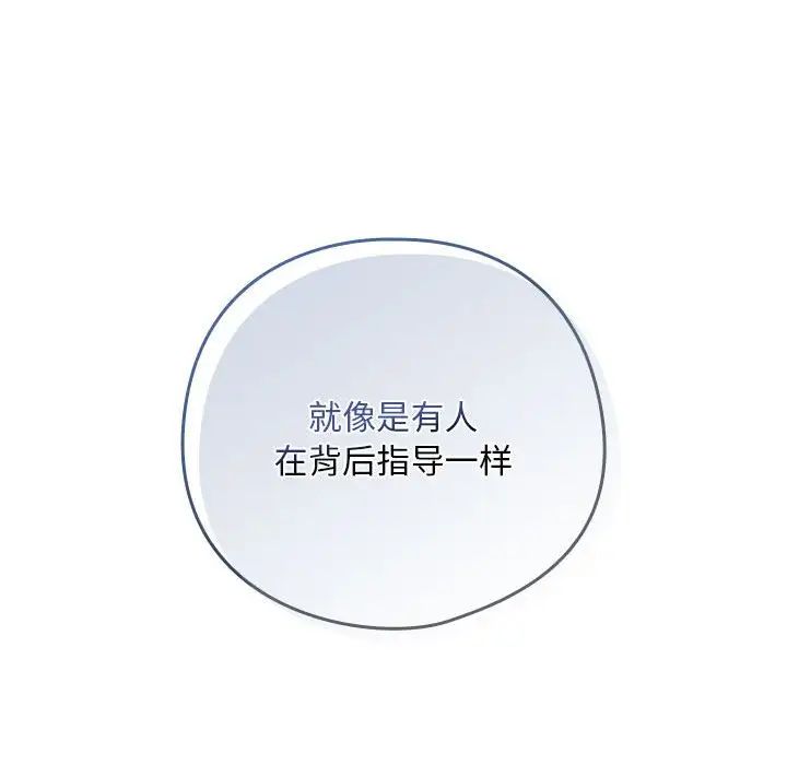 下班后的例行恋爱第7话