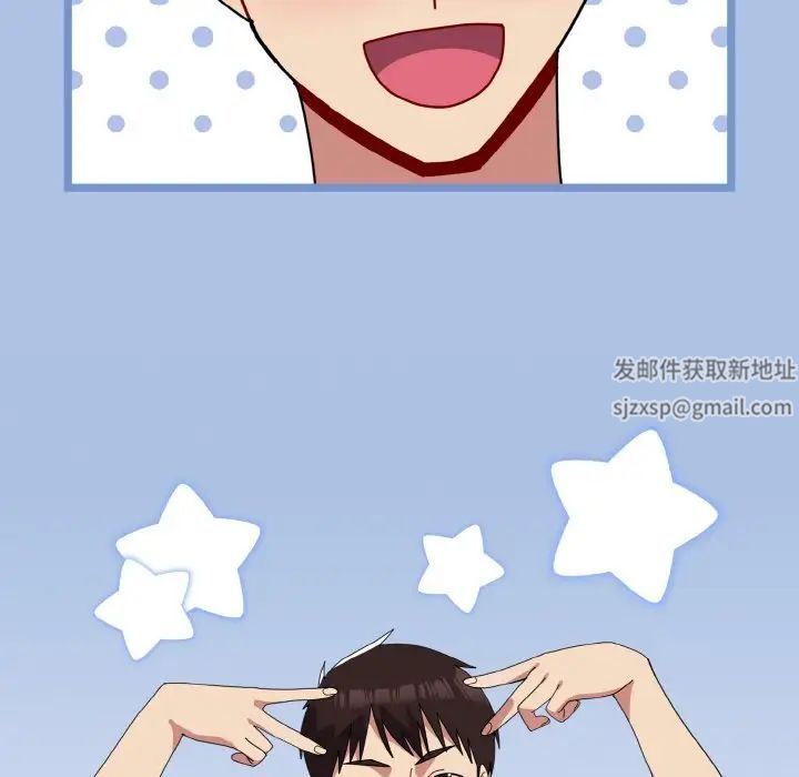 越界的青梅竹马第49话