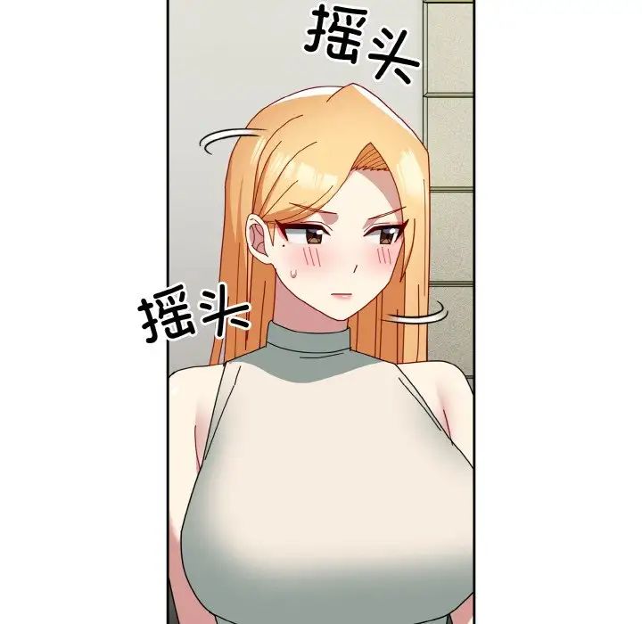 越界的青梅竹马第49话