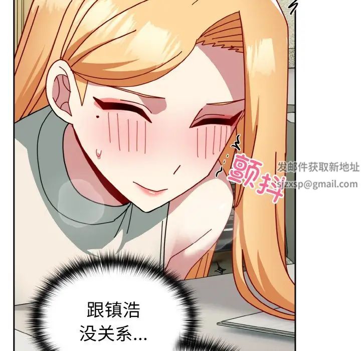 越界的青梅竹马第49话