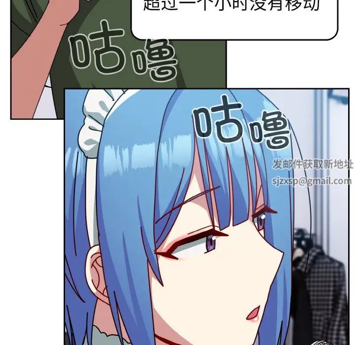 越界的青梅竹马第50话