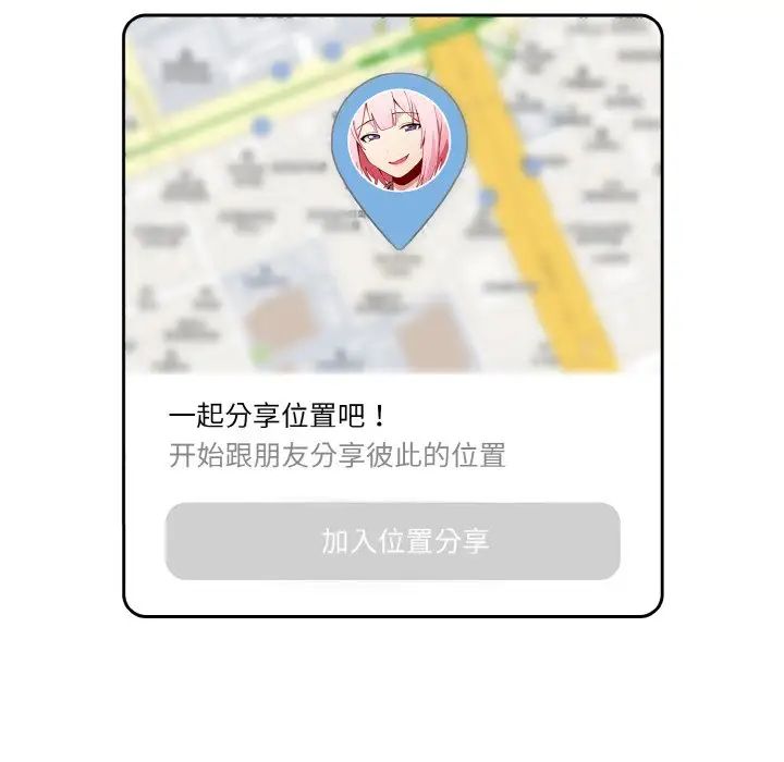 越界的青梅竹马第50话