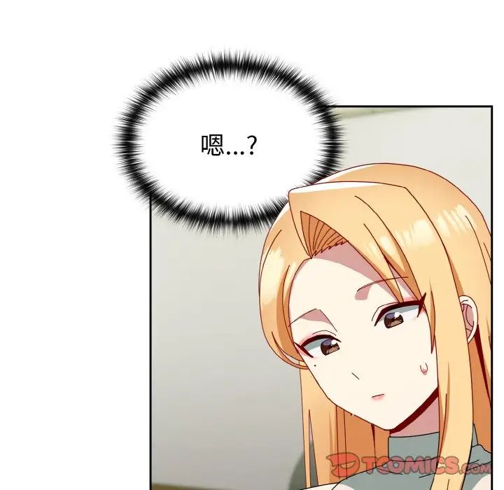 越界的青梅竹马第50话