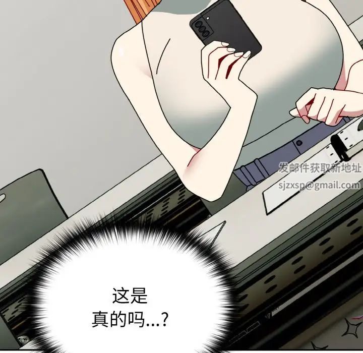 越界的青梅竹马第50话