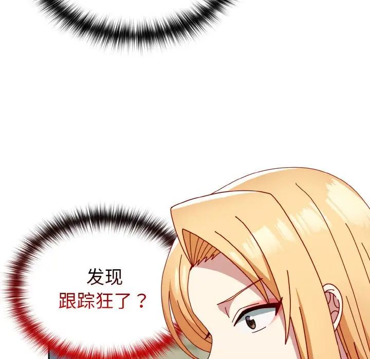 越界的青梅竹马第50话