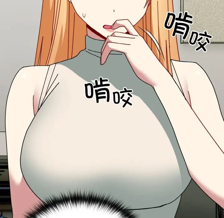 越界的青梅竹马第50话