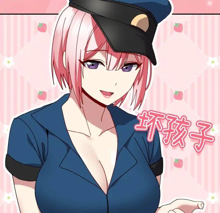 越界的青梅竹马第50话