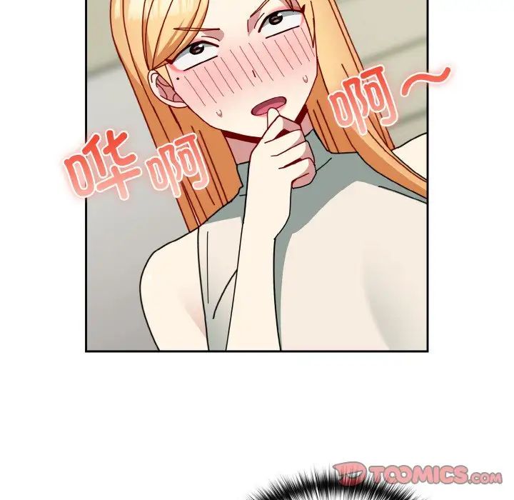 越界的青梅竹马第50话