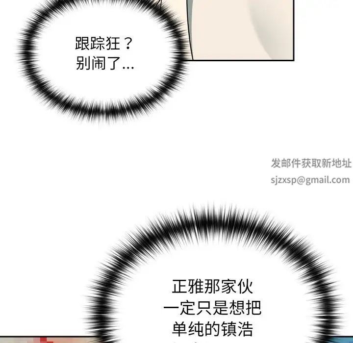 越界的青梅竹马第50话