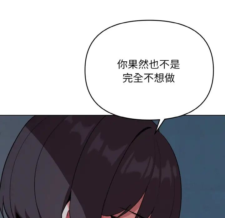 大学生活就从社团开始第89话