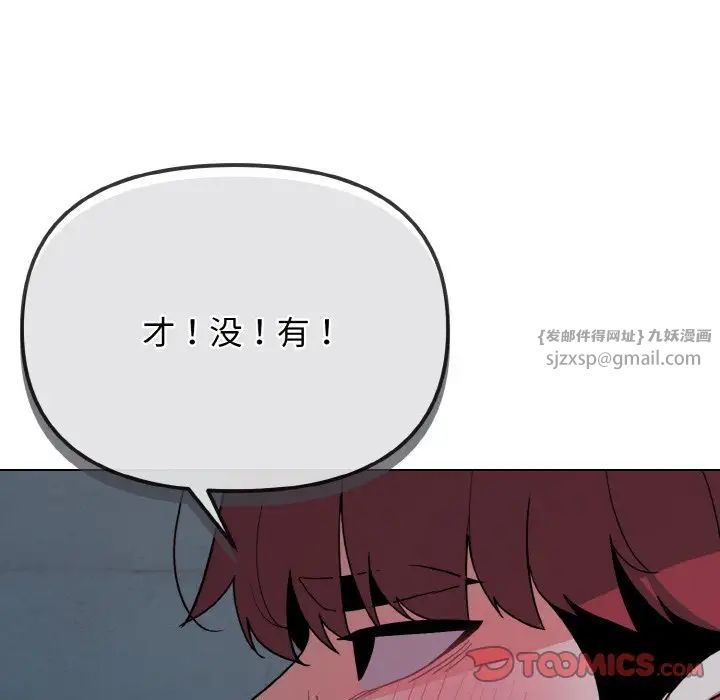大学生活就从社团开始第89话
