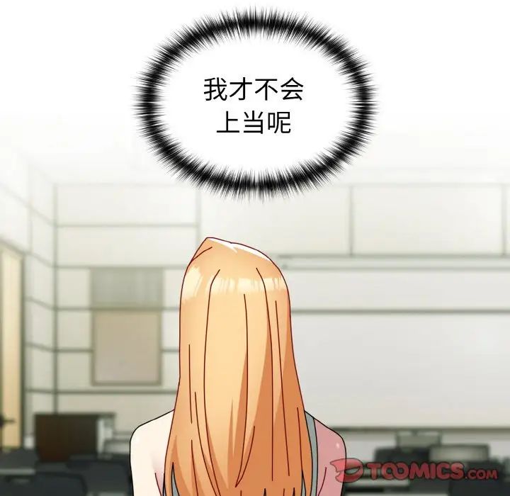 越界的青梅竹马第50话