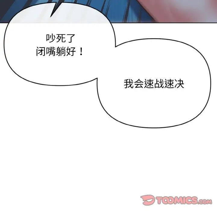 大学生活就从社团开始第89话