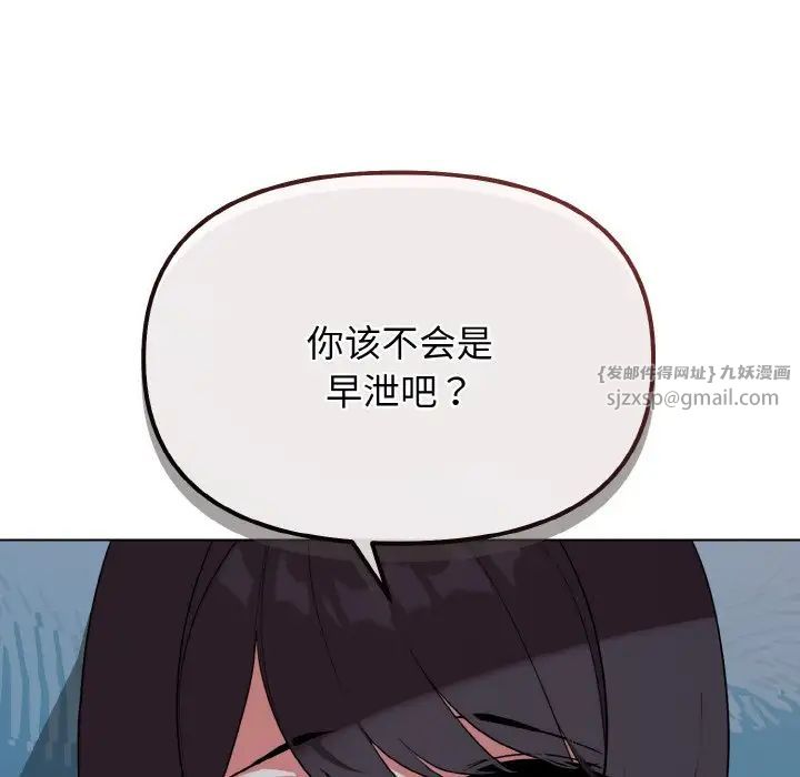 大学生活就从社团开始第89话