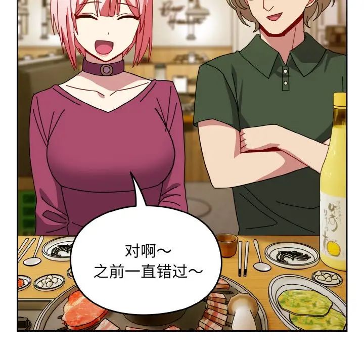 越界的青梅竹马第50话